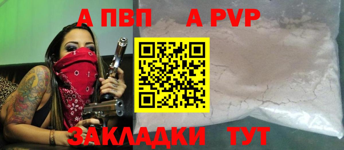 Alpha PVP СК  A-PVP кристаллы  Дербент  Вход с VPN  Альфа ПВП VHQ 