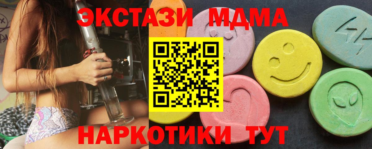 ЭКСТАЗИ  ЭКСТАЗИ 300 mg  Дербент  Вход с VPN  ЭКСТАЗИ круглые 