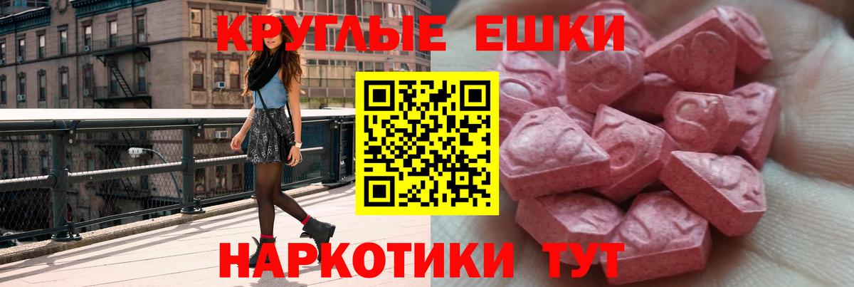 ЭКСТАЗИ таблы Дербент