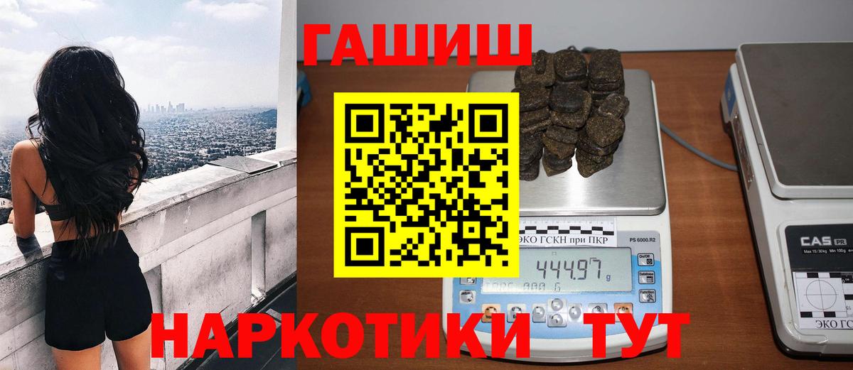 ГАШ Cannabis  Вход с VPN  Гашиш гарик  Дербент 