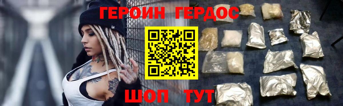 Дербент  ГЕРОИН Афган  Вход с VPN 