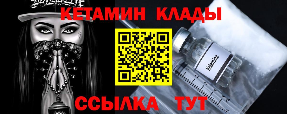 КЕТАМИН VHQ Дербент