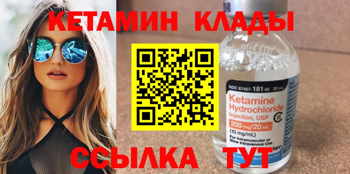 КЕТАМИН VHQ  Вход с VPN  Дербент  Кетамин VHQ 