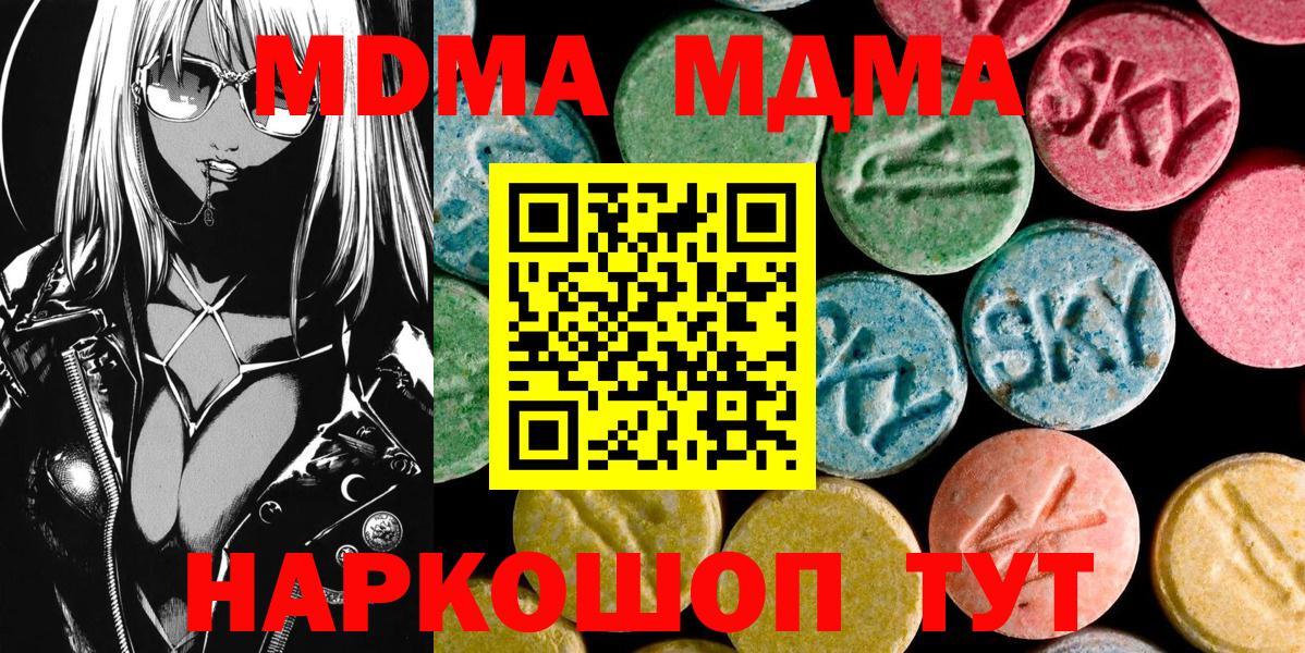 MDMA  MDMA молли  МДМА молли  Вход с VPN  Дербент 