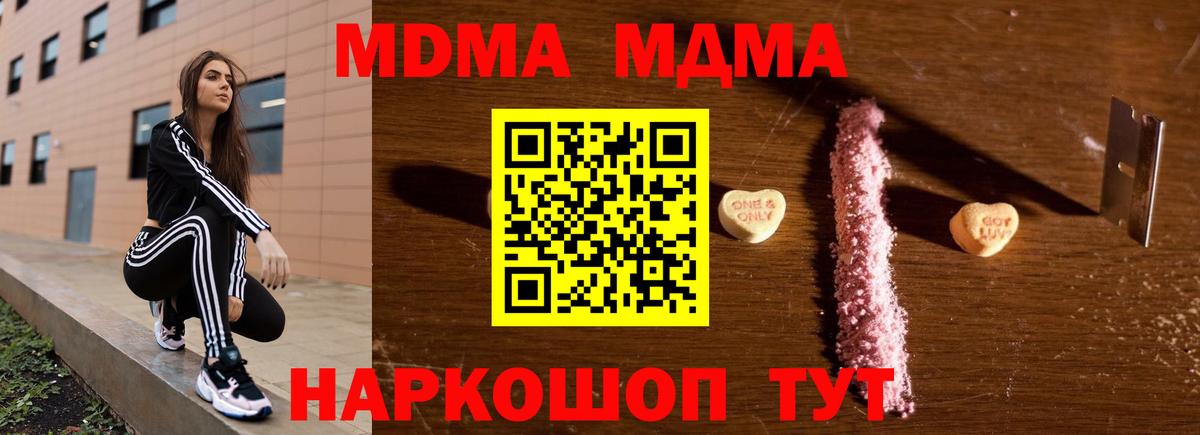 МДМА Molly Дербент