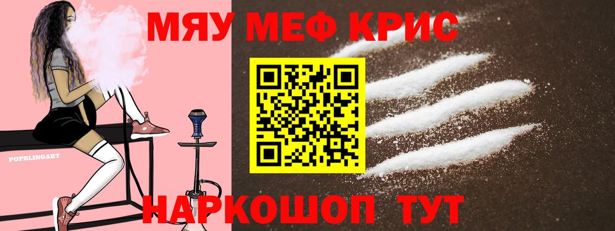 Мефедрон  Вход с VPN  Дербент  Меф mephedrone  МЯУ-МЯУ  Мефедрон мяу мяу 
