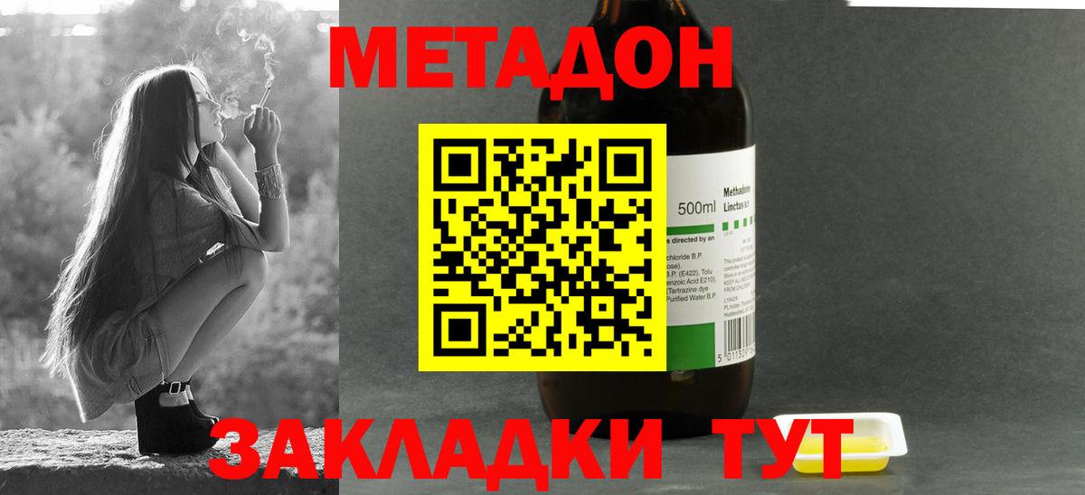 Метадон кристалл  Вход с VPN  дарк нет как зайти  Дербент  Метадон мёд 