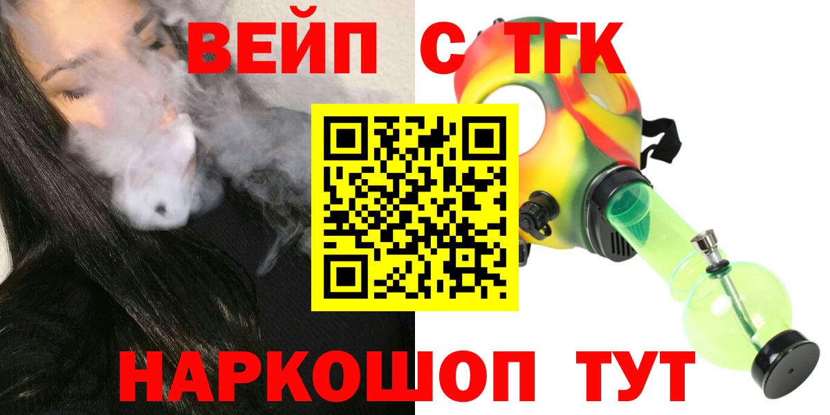 Дистиллят ТГК концентрат  Вход с VPN  Дербент  как найти наркотики  ТГК жижа 