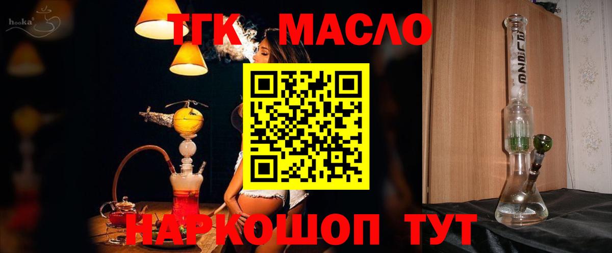 ТГК Wax Дербент
